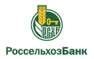 Банк Россельхозбанк в Брюховецкой